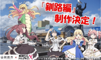 Jashin-chan Dropkick!! Umumkan Episode Kolaborasi dengan Kota Kushiro