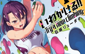 Manga Iwa Kakeru! -Try a new Climbing- Tamat di Vol. 6