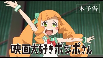 CIEL Akan Bawakan Lagu Tema Film Anime Eiga Daisuki Pompo-san