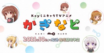 Anime Crossover Karya Key, Kaginado Akan Mengudara Oktober 2021