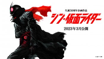 Shin Kamen Rider Akan Mendapatkan Film oleh Hideaki Anno