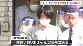 Bawa Siswi SMP ke Hotel, Seorang Pria Diringkus Kepolisian Tokyo