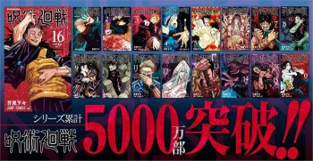 Jujutsu Kaisen Capai 50 Juta Sirkulasi Manga, Siapkan Situs Khusus Arc Shibuya